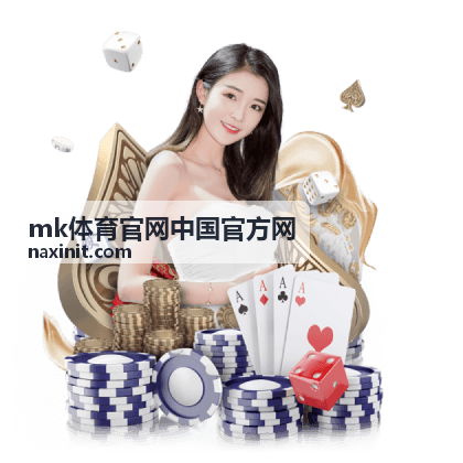 mk体育官网中国官方网 极限运动指南