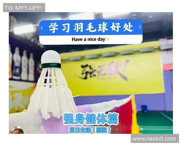 羽毛球新手必看：提升耐力的实用技巧与训练方法分享