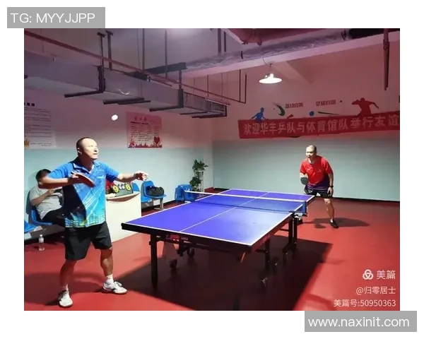 赛后分析：西安乒乓球队与深圳乒乓球队速度对比与战术探讨